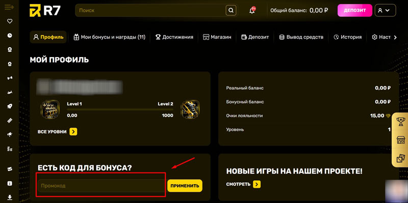 Аккаунт игрока